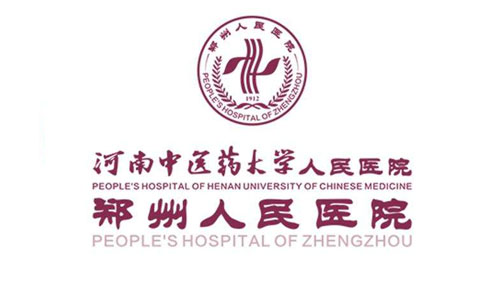 鄭州人民醫院